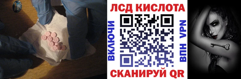 Лсд 25 экстази кислота  как найти закладки  hydra рабочий сайт  Лаишево 