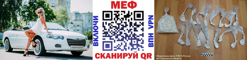 МЕФ mephedrone  Лаишево 